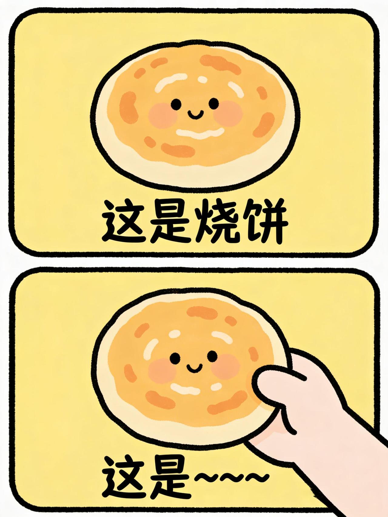 美食大挑战193期🔥 
今天我们来一期美食谐音梗 小伙伴们来猜猜看吧 谐音梗