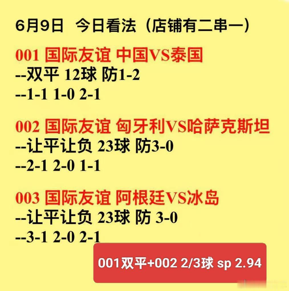 美味佳肴成功上 今日重头戏中国vs泰国今晚一起看国足的发挥吧中国vs泰国国足vs