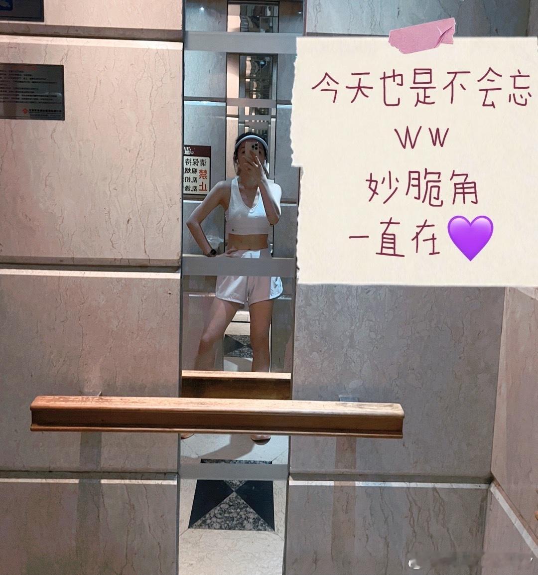 看不懂的可就掉队了，跑完收工💜运动 ​​​