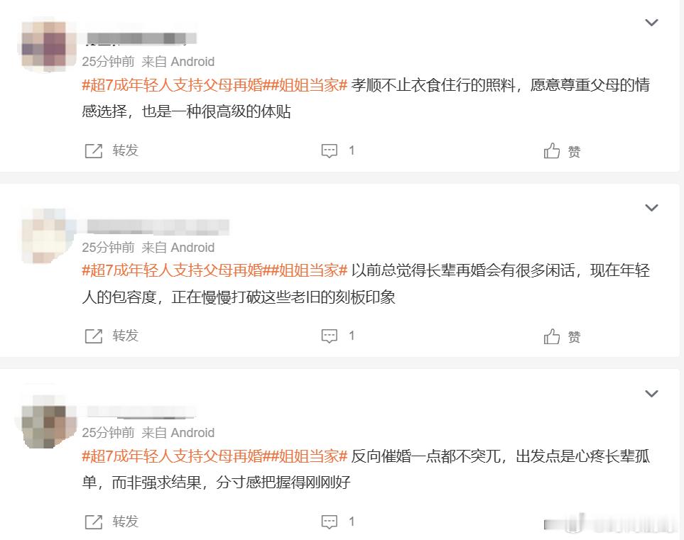 超7成年轻人支持父母再婚姐姐当家 徐梦桃夫妻的处事方式值得参考，晚辈可以表达自己