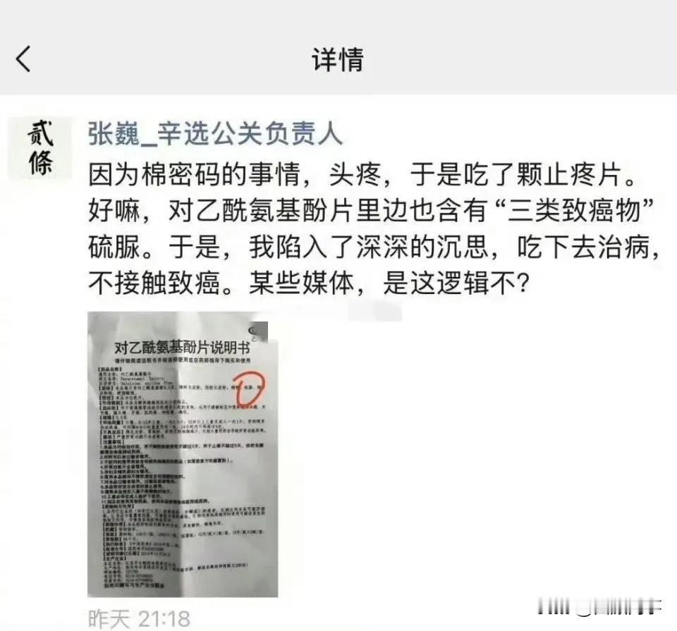 辛选公关负责人回应棉密码事件！

          暗指主流媒体制造焦虑，质问