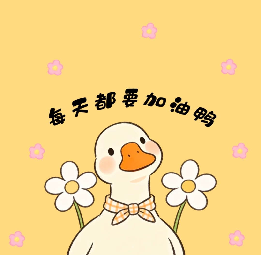 早呀 