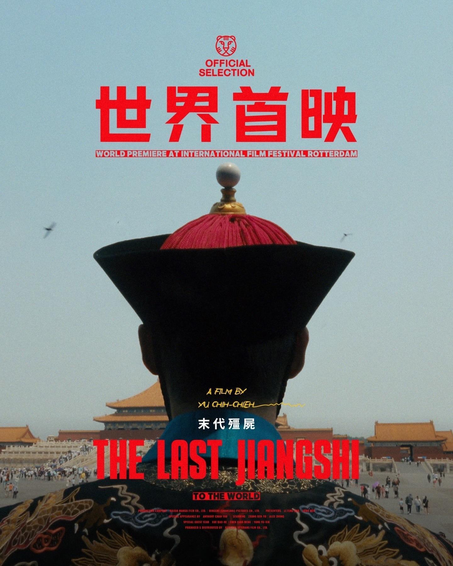 影讯 非常非常非常期待！🤩而且希望有机会从短片拍出长片——张本煜张本煜 主演【