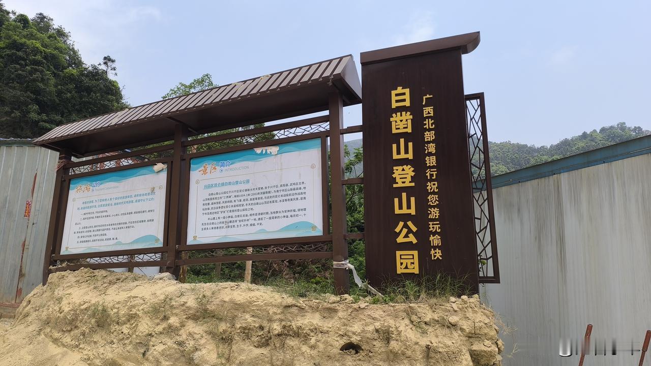 今天去广西南宁的白凿山登山公园，果然没让我失望，这景色，谁看谁不迷糊？
一时兴起