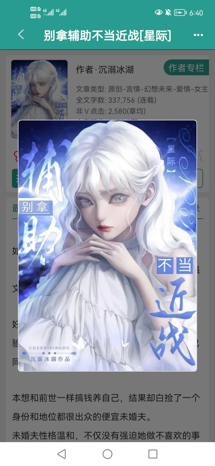 啊啊啊啊啊巨好看的星际女强文，强推！！！