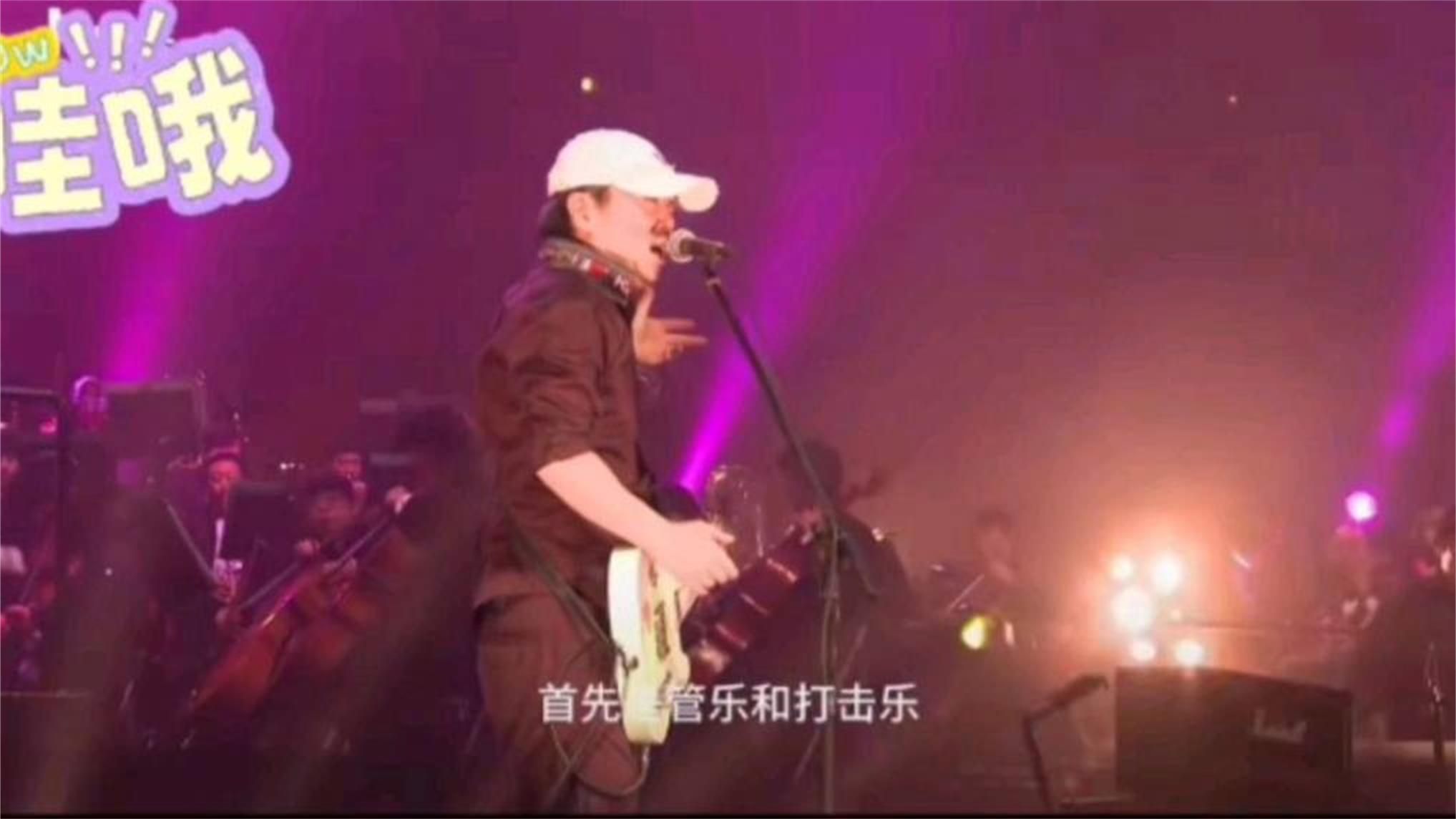 崔健边唱边说介绍自己的乐队成员，精彩绝伦