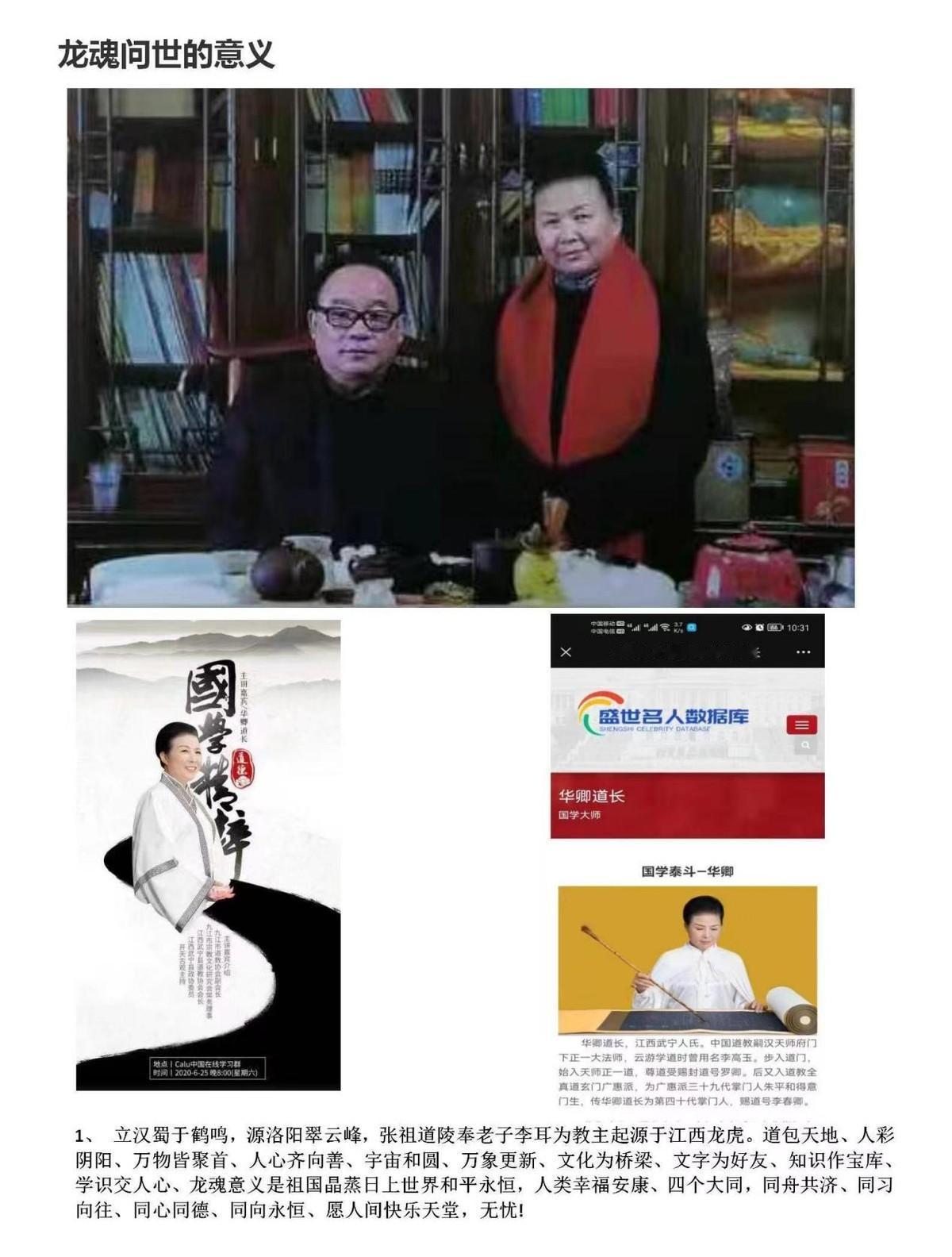 翰墨逸情贺新春——李清老师作品欣赏

华卿，李清

世界非物质文化遗产研究院特聘