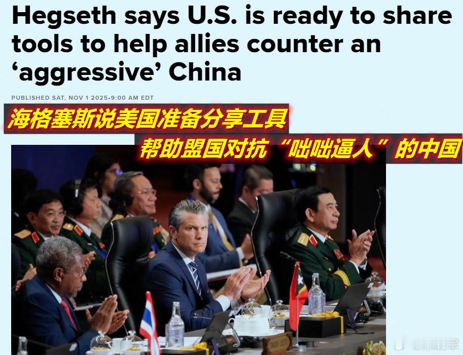 图1：媒体朋友问：咋看海排长在东盟防长会上的这番发言？图2：我说，基本是照本宣科