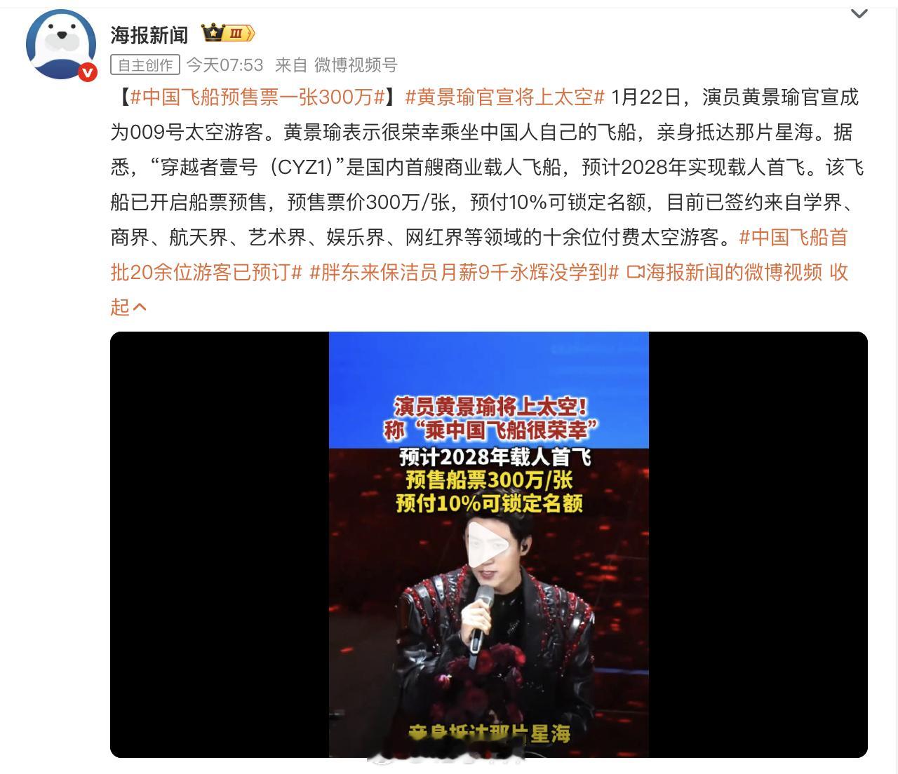 中国飞船预售票一张300万 想知道多少人在这一波商业航天的大涨中吃肉了42how