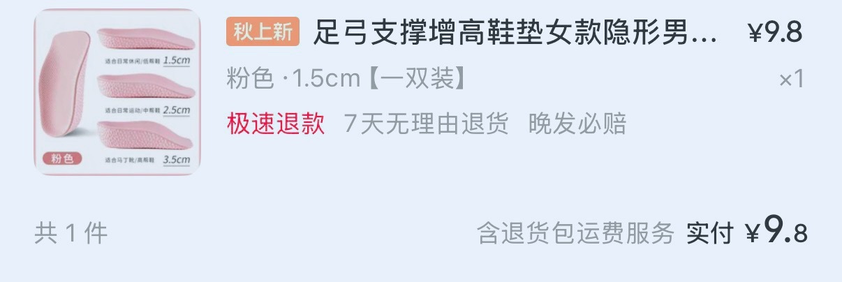 我觉得这双足弓鞋垫可以 扁平足一下子舒适了不能买太高因为这个是低帮的 买高了会不