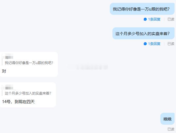 入实盘才四天的学员就被雄哥狠狠征服了！现在每天睡醒的第一件事就是问雄哥怎么做单，