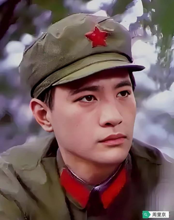 那时，八十年代的顶级男神周里京粉丝千千万。在《人生》《新星》《高山下的花环》等影