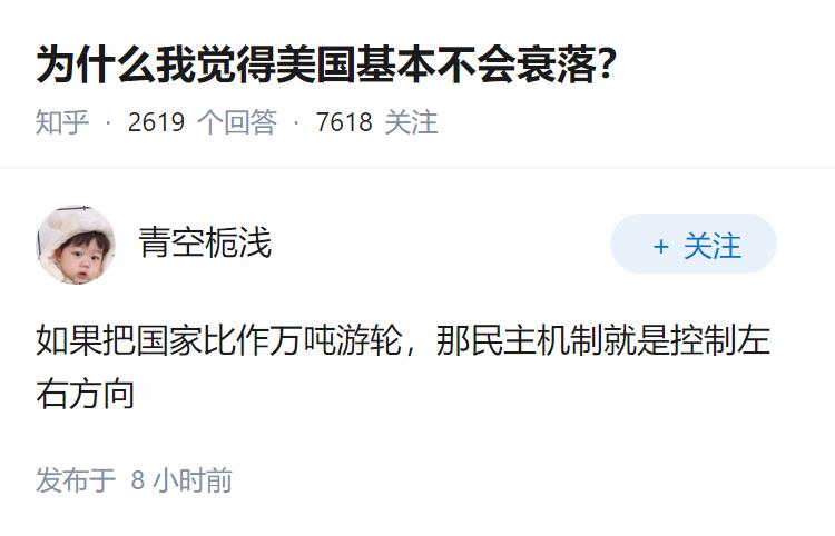 为什么我觉得美国基本不会衰落？