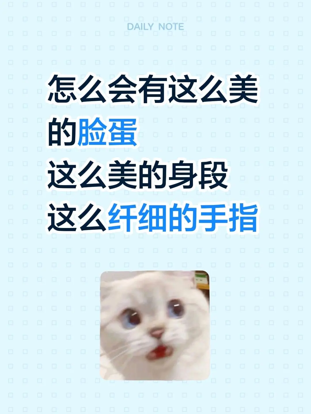 怎么会有这么美的脸蛋 这么美的身段 这么纤细的手指