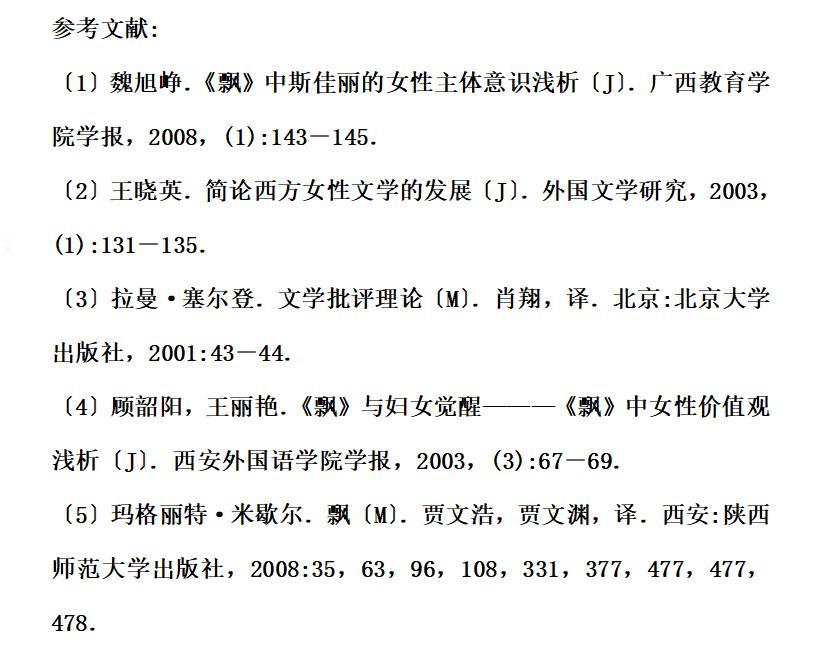 《飘》斯佳丽：身处的糟糕环境没得选择，自己的改变却能带来好转

《飘》是美国女作