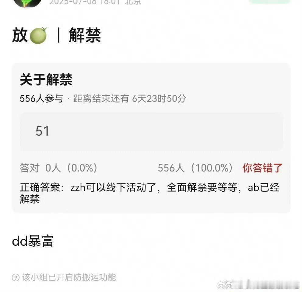 怎么可能，我不信 ​​​
