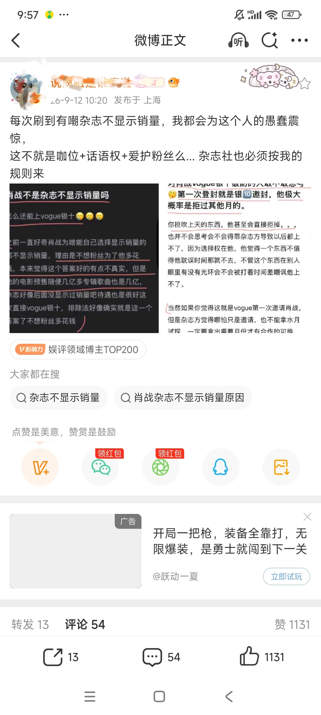 那你不如直接限量，杂志社谁不想赚💰，你直接限量，不是更能体会你的话语权和咖位，