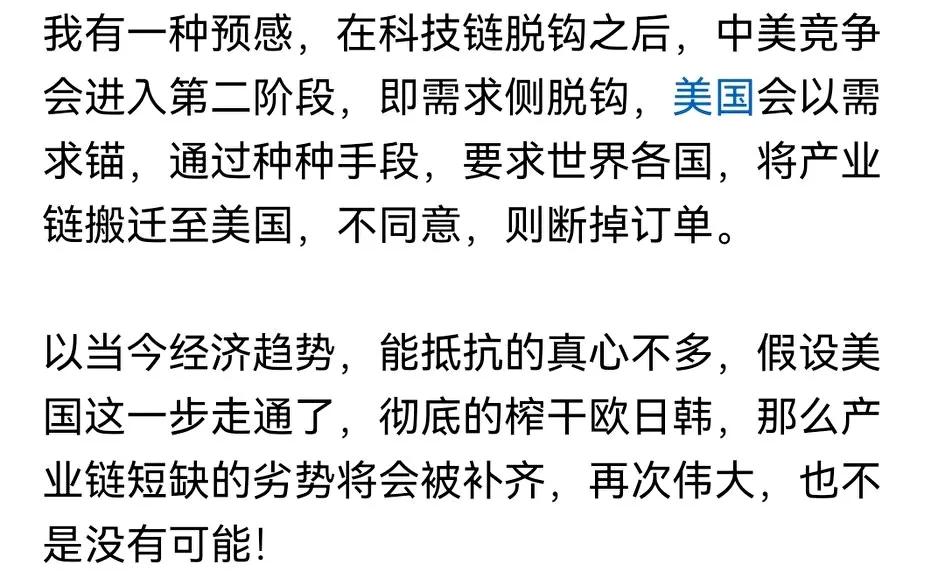 中美科技断钩后，当中国科技能全部替代美国科技时，美国还敢逼迫制裁谁？其它国家可以