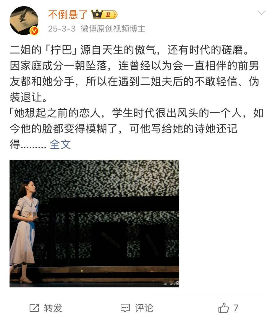 但剧版的演绎和原著最精髓最好嗑的点南辕北辙，不知道是剧本就厕了还是演员对人物的理