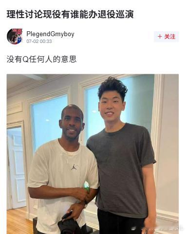 虎扑讨论：兄弟们，你们觉得现役有哪些球员能办退役巡演的？ ​​​