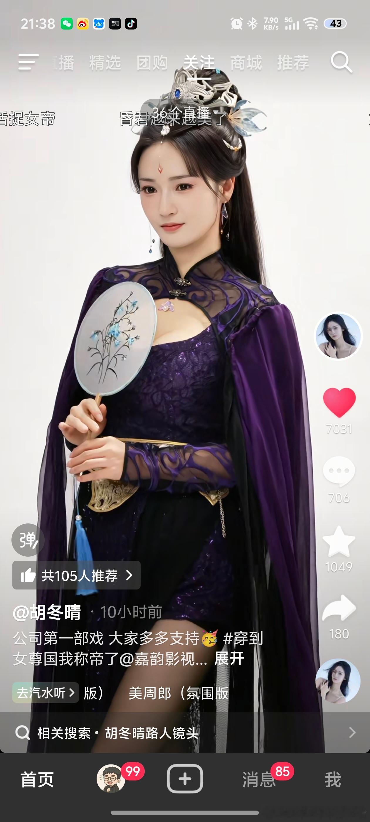 LH手机科技爱好者 红果的短剧确实是免费的，但会偶尔插一些广告，这也是收入的一部