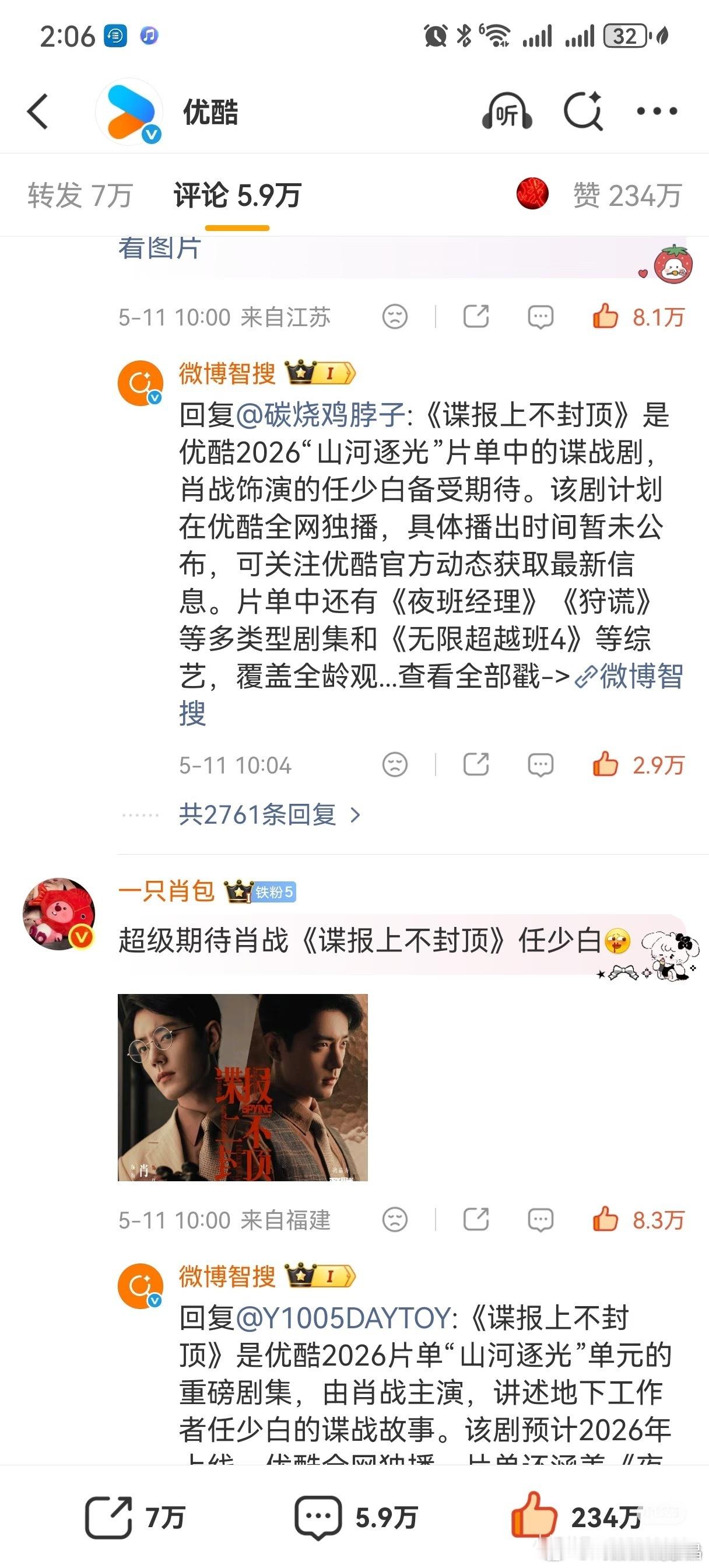 优酷控红，小飞侠前排全部稳稳拿下看到某家按秒截图笑不行了 