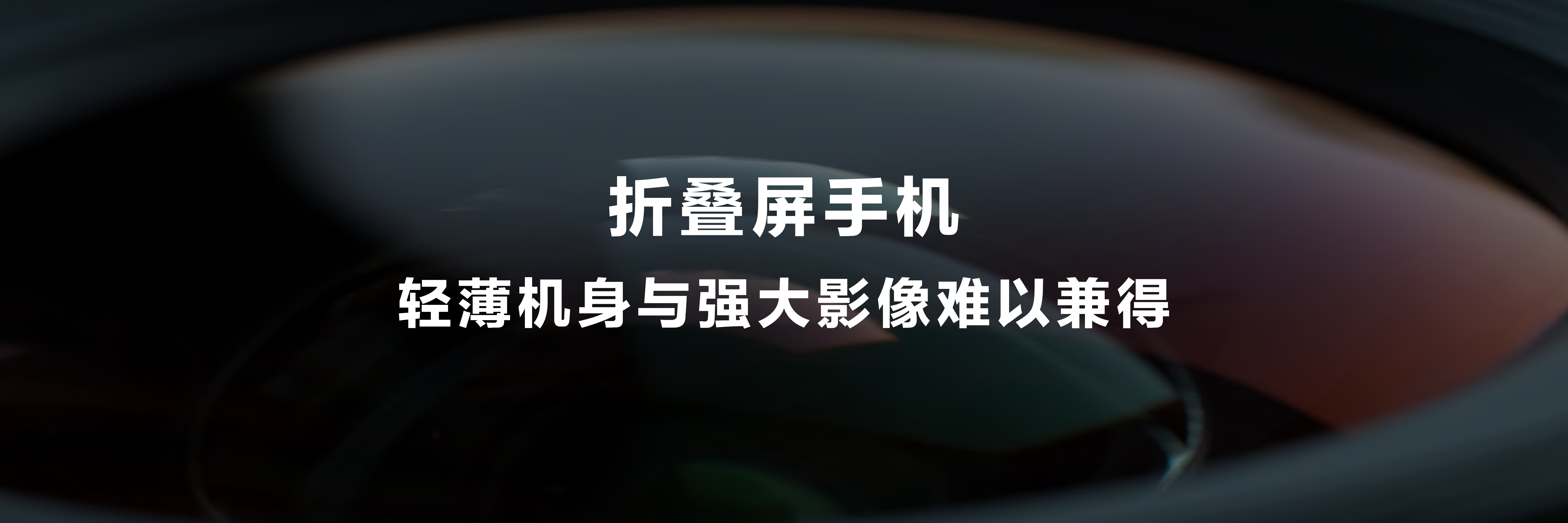 来看看华为Mate X7的影像，折叠形态+旗舰影像双buff叠满，堪称“能折叠的