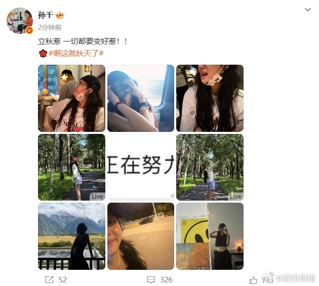 孙千马甲线好明显孙千一切都要变好！姐这身材真的很好，马甲线好明显！这个月孙千要进