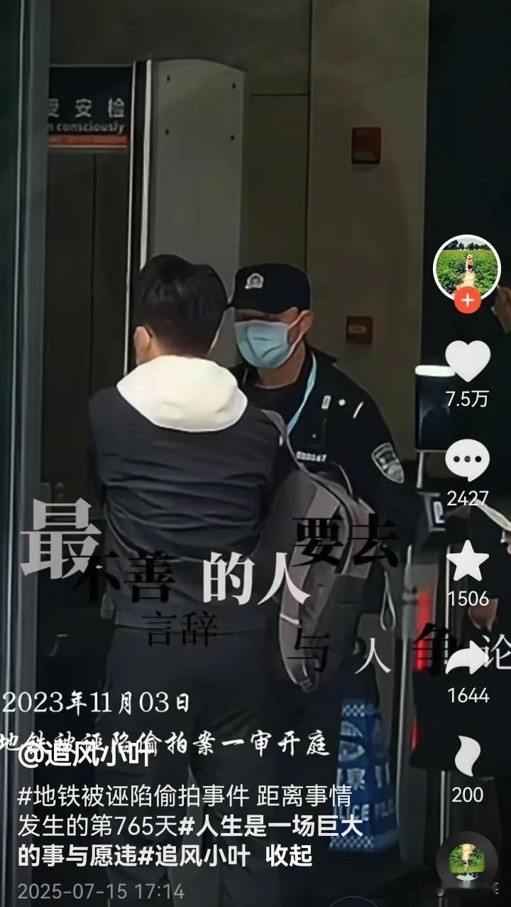 有人问：武大杨同学“诬陷”他人会被法律制裁吗？

我想大概率不会，具体例子参考“