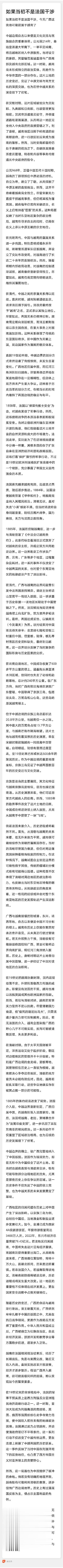 晴雨风说史[超话]晴雨风说史这篇文章，纯粹就是胡说八道，文章作者显然就是歪曲捏造