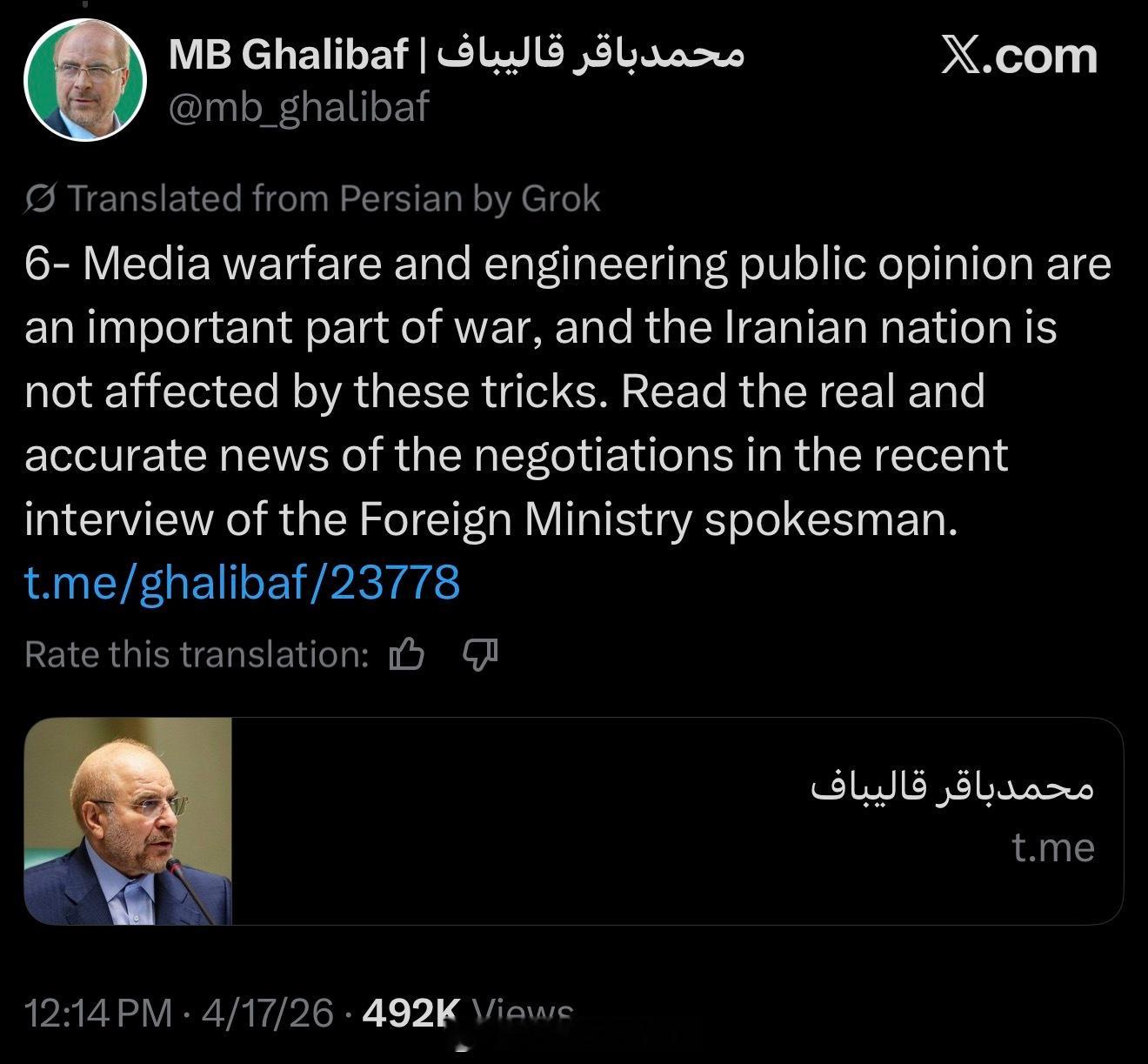 伊朗议会议长Ghalibaf发推文表示，川普今天的表述不实，并称只要美国军方的封