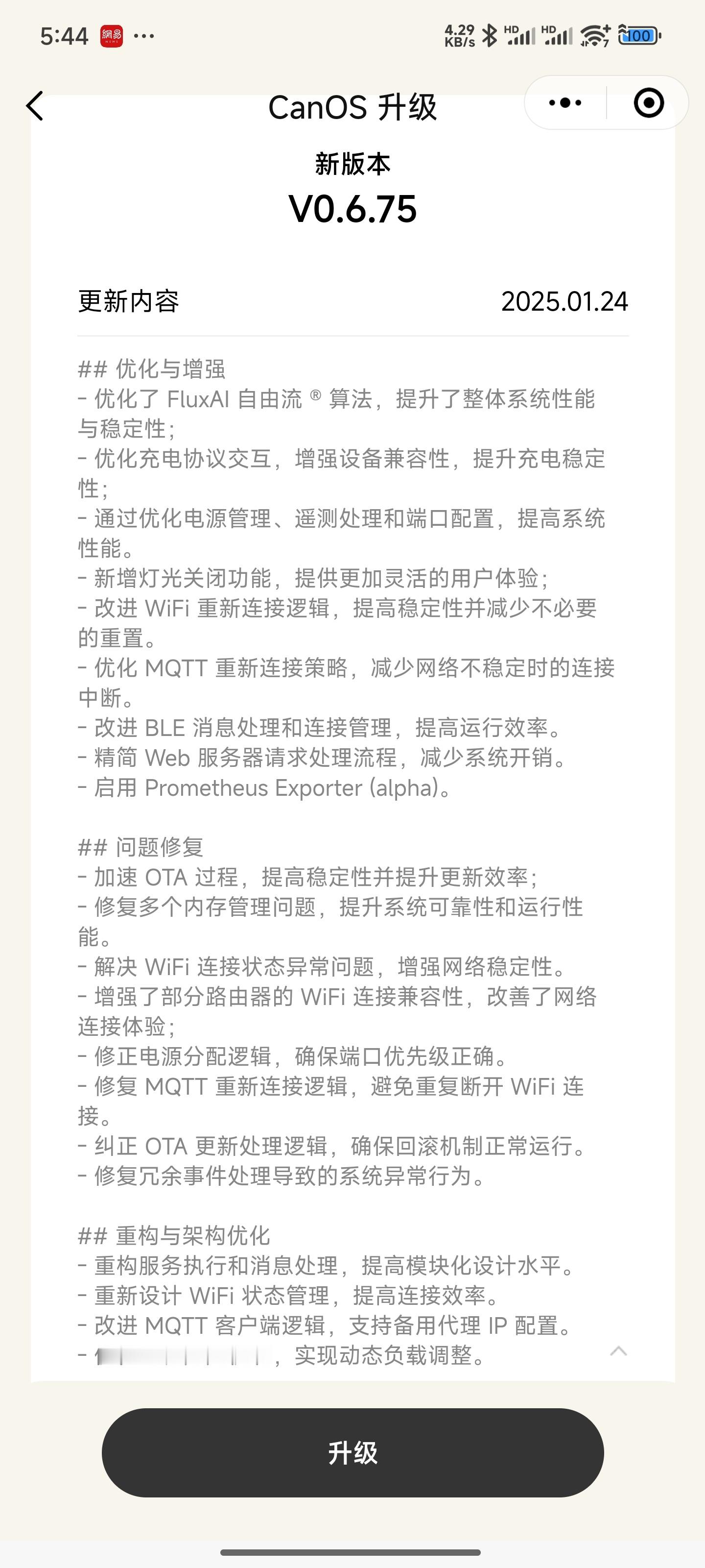 给充电头升级下系统。制糖工厂的小电拼ultra又迎来了更新，这是春节也没闲着？优