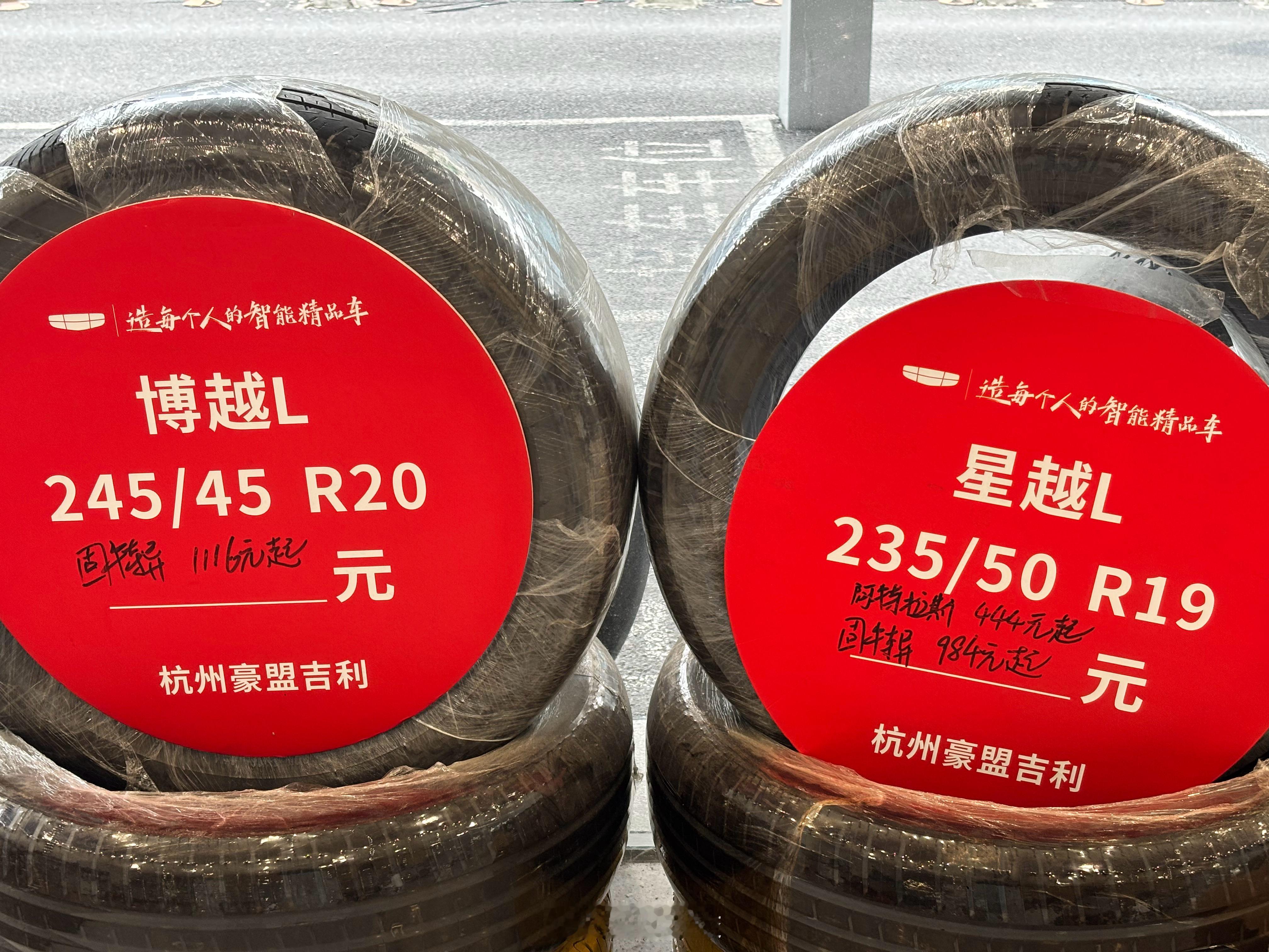 245/45R20跟235/50R19的价格差不止是视觉上，所以视频里基本上必讲