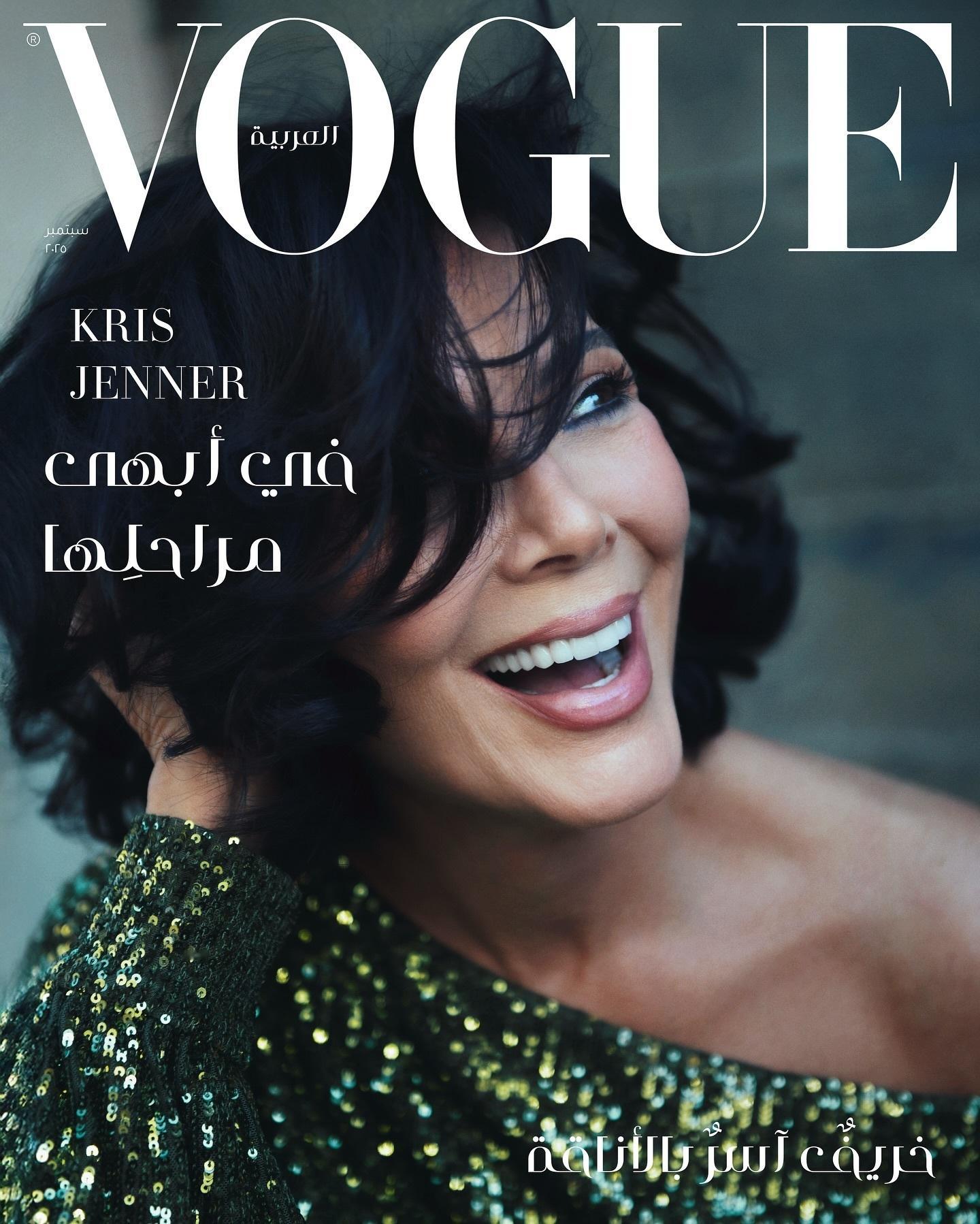 VOGUE Arabia September 2025卡戴珊家女帝 Kris J