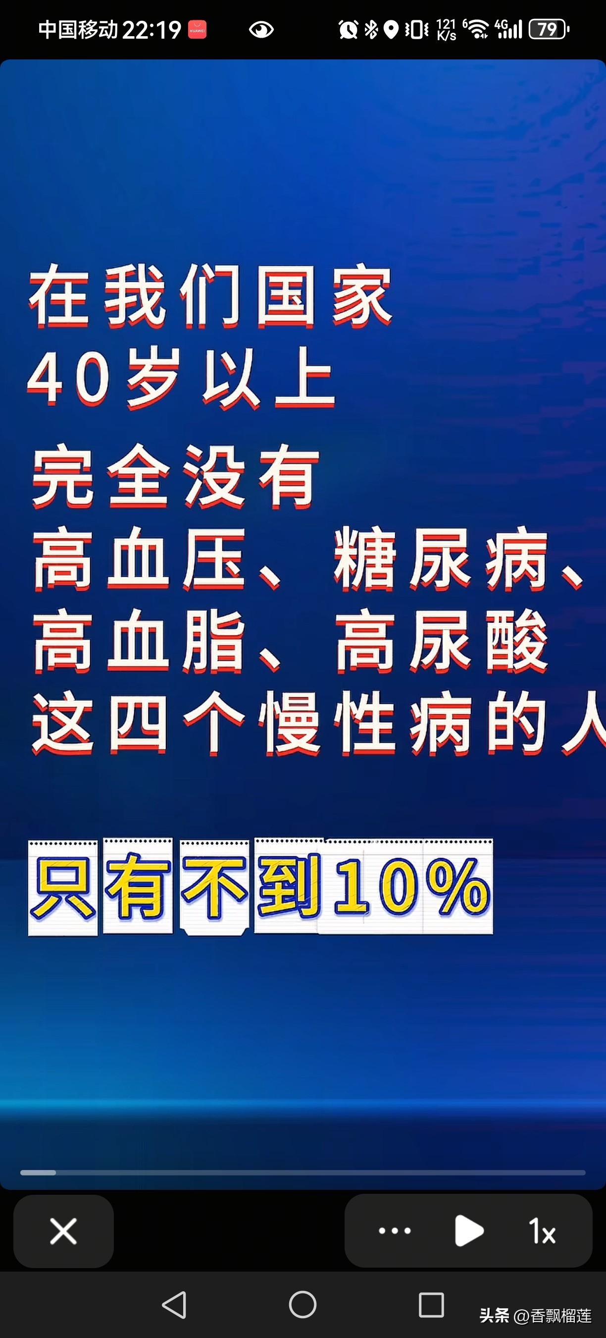 在我国，50岁以上人群四高完全比例：
 
        结合国内流行病学数据及