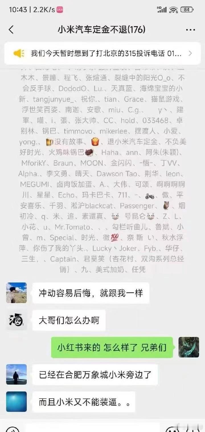 #小米回应无法退定金问题#昨晚发布会雷总其实再三强调过支付步骤，还划了重点，哪些