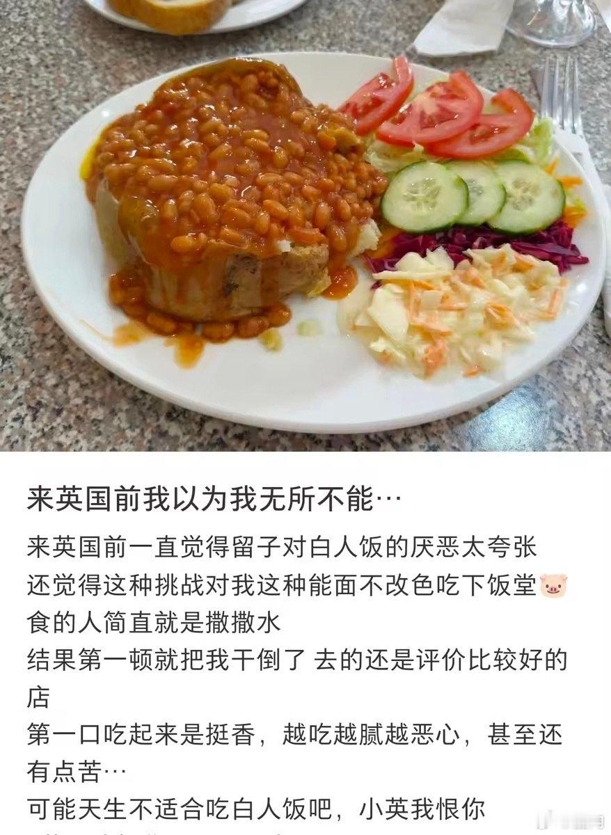 尚雯婕吃白人饭表情 说起对伦敦和巴黎的印象，表示伦敦的食物味道不如巴黎，吃伦敦餐