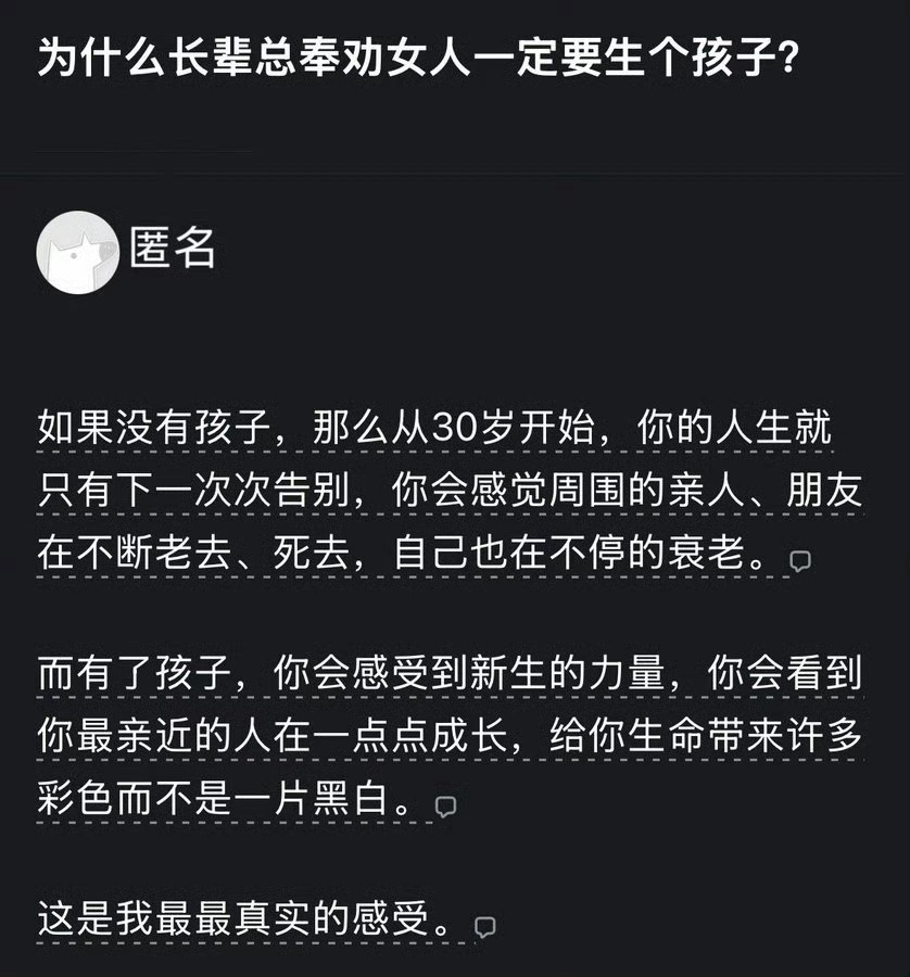 这就是有个孩子最重要的意义。 