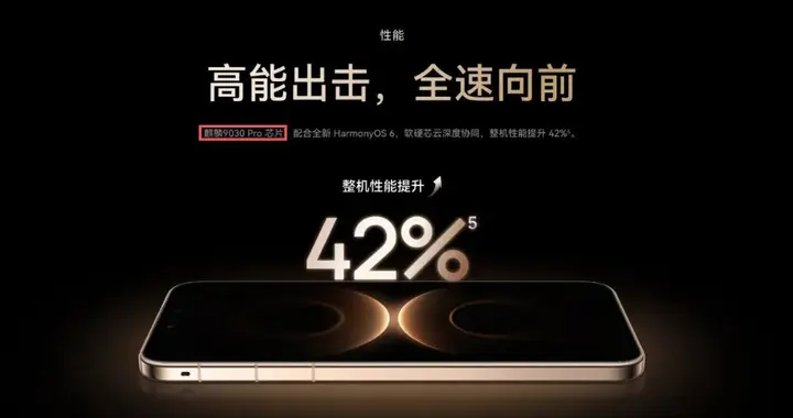 4699起，华为Mate80首发开箱丨全场景旗舰新品发布