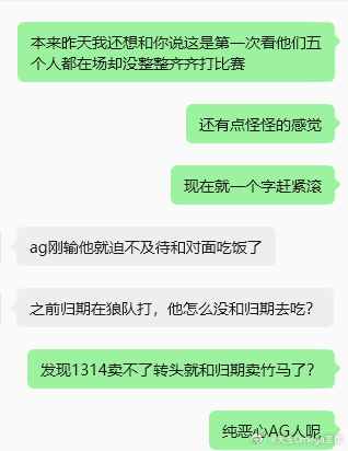 一大早看到那照片真是无语他妈给无语开门无语到家了自家主队刚输转头和对面队员出去吃