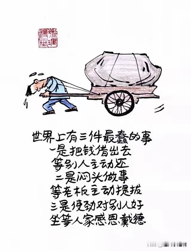 200我都不借不用说200万了。
想都不要想，爱谁谁。
我不借别人的，同样我也不