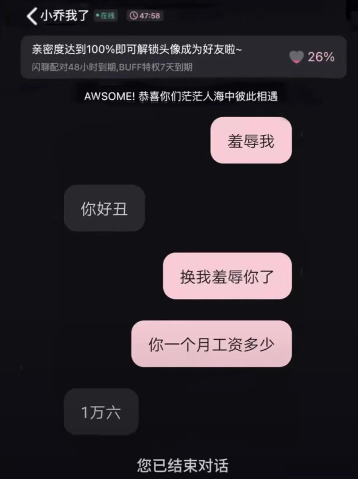 羞辱我的方式有很多种，为什么你要用这两种！！！ ​​​