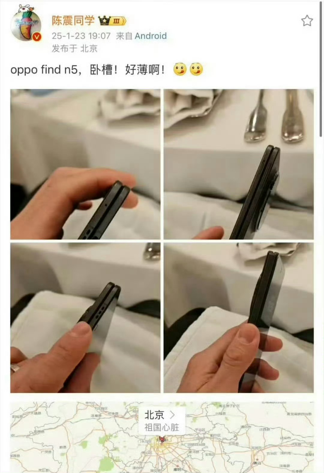 陈震 OPPO  不是刚交完500吗，这回不是他的就不用交了[笑而不语]？ 