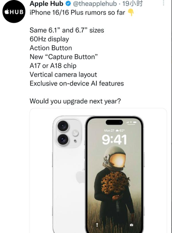 不是，苹果真有设计师吗？iPhone16不就是12的造型吗？区别是加了灵动岛，苹
