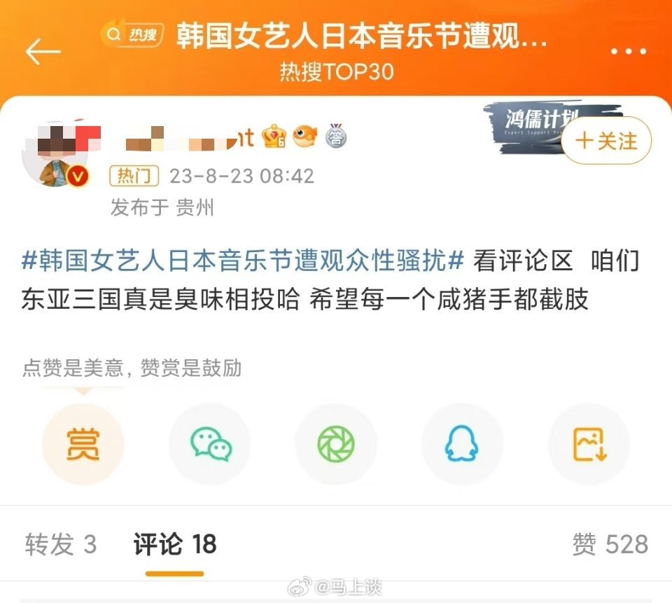 #韩国女艺人日本音乐节遭观众性骚扰#韩国女艺人，在日本被摸，国男被骂，在中国搞对