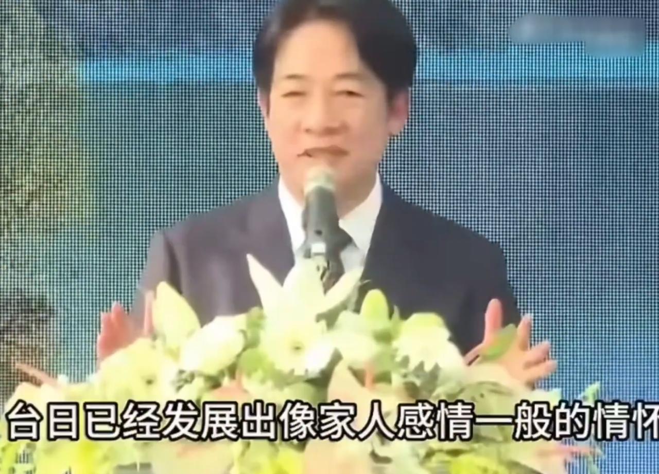 赖清德：“台日已经发展出像家人感情一般的情怀 ，台湾有事就是日本有事 ，日本有事