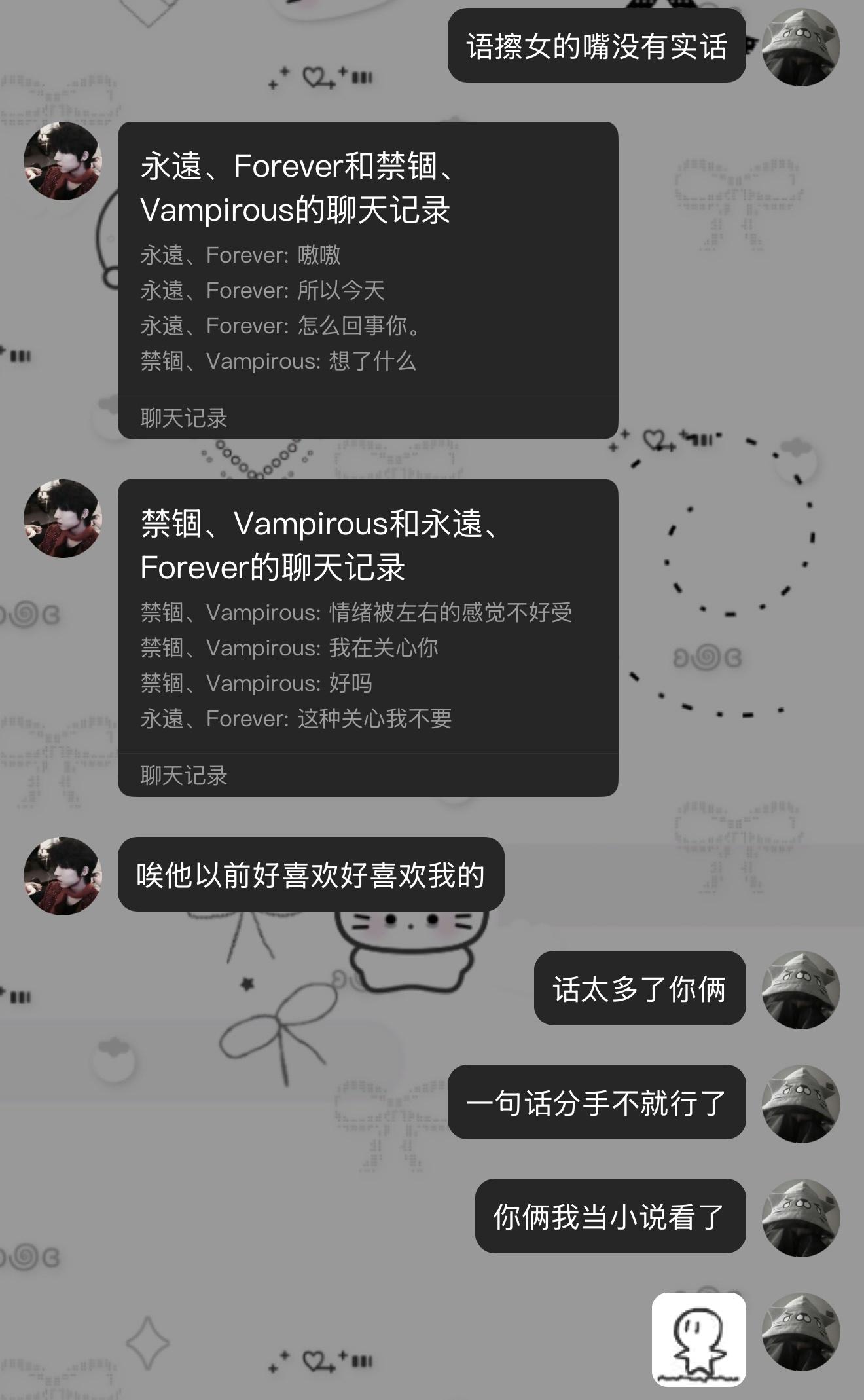 谁给我博文哥找个对皮来 