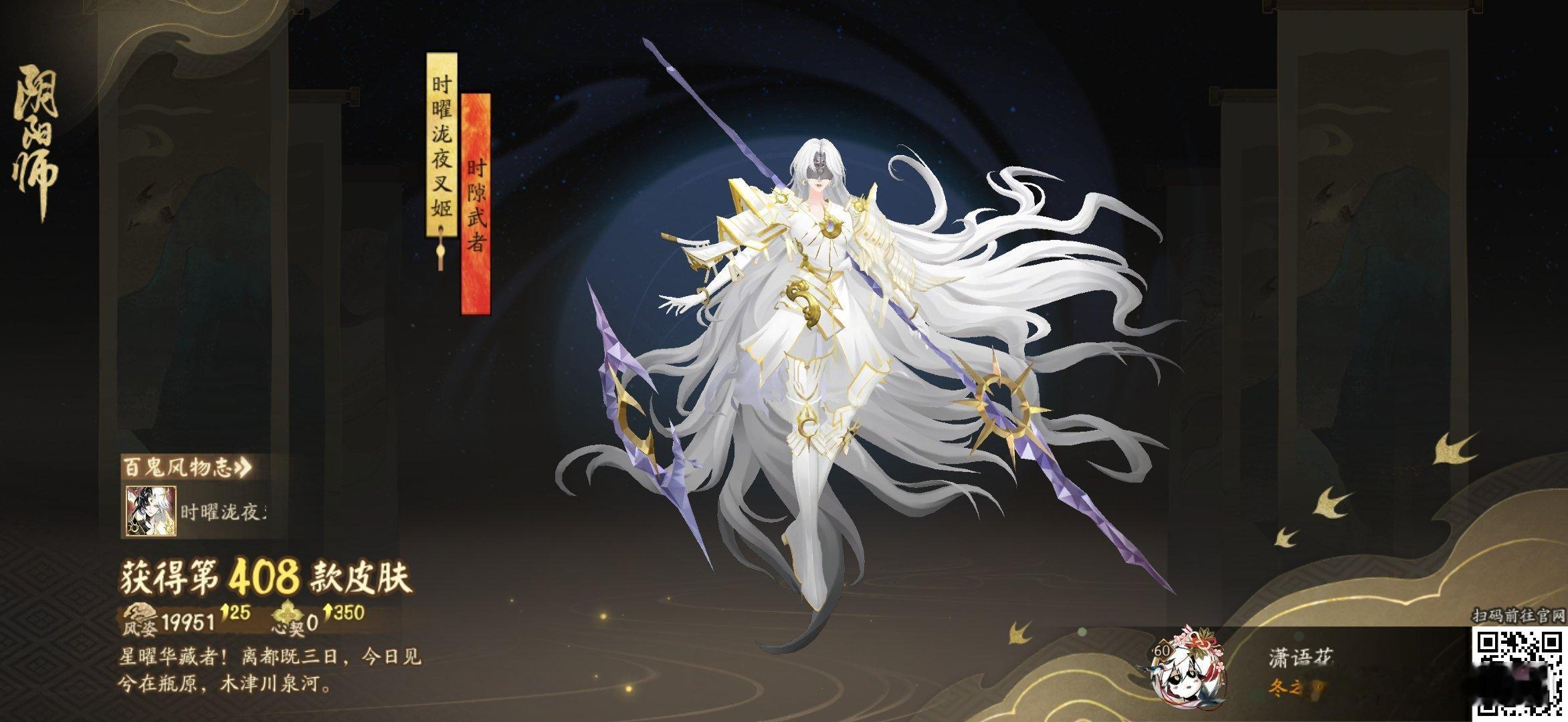 阴阳师手游[超话]阴阳师手游 星曜华藏者！离都既三日，今日见兮在瓶原，木津川泉河
