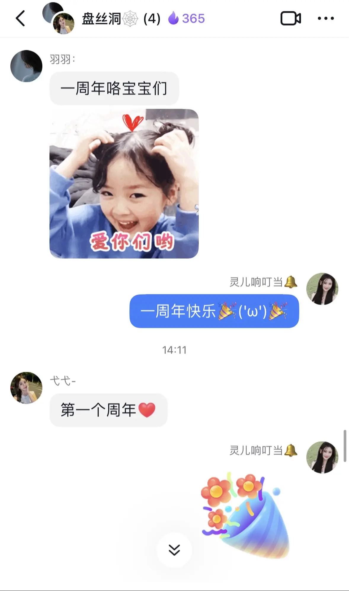 热烈的不是火花 是分享的365天🫶