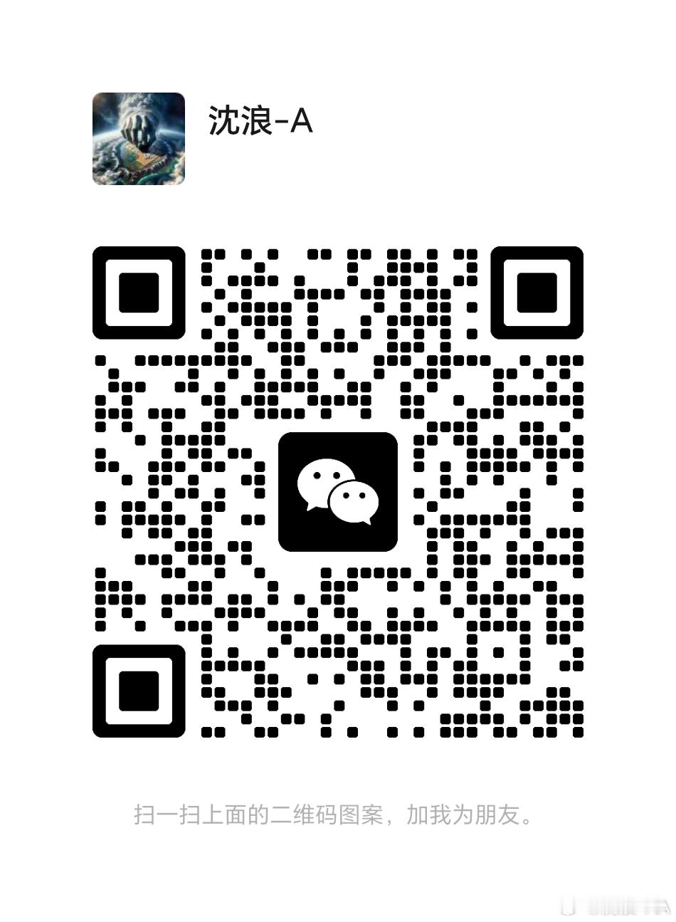 沈浪祝大家顺风顺水，财运亨通，心想事成，发发发！ 